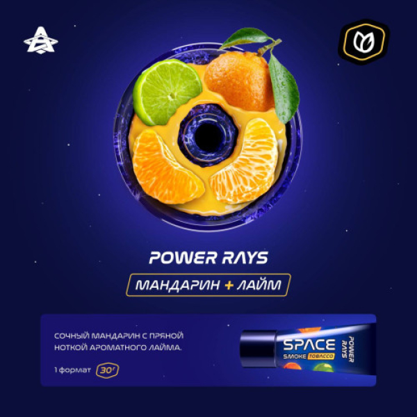 Паста Space Smoke Tobacco Power rays 30 гр в Уфе