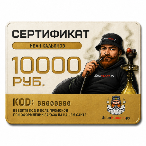 Сертификат номиналом 10000 руб. в Уфе