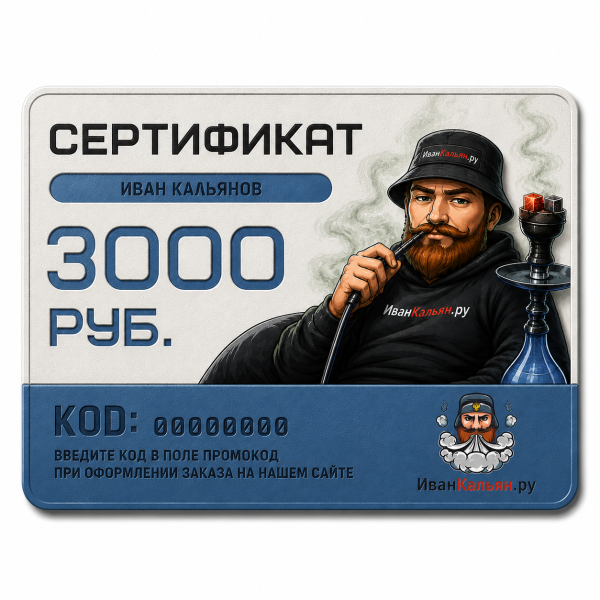Сертификат номиналом 3000 руб. в Уфе