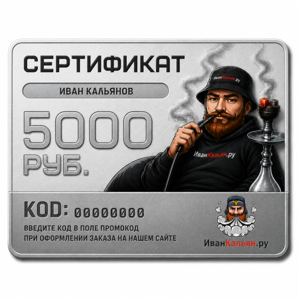 Сертификат номиналом 5000 руб. в Уфе