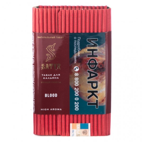 Табак Satyr Blood  100 грамм в Уфе