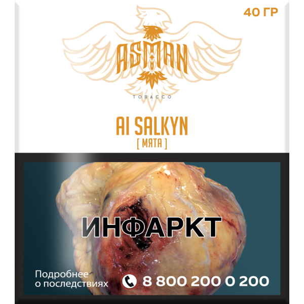 Табак Asman AI SALKYN 40 грамм в Уфе