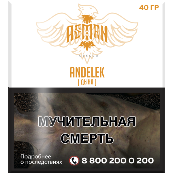 Табак Asman ANDELEK 40 грамм в Уфе