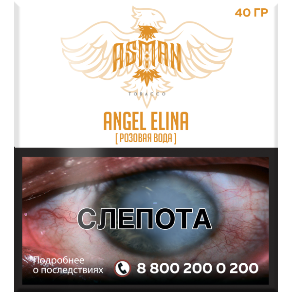 Табак Asman ANGEL ELINA 40 грамм в Уфе