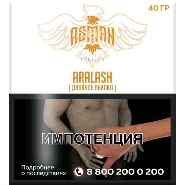 Табак Asman ARALASH 40 грамм в Уфе