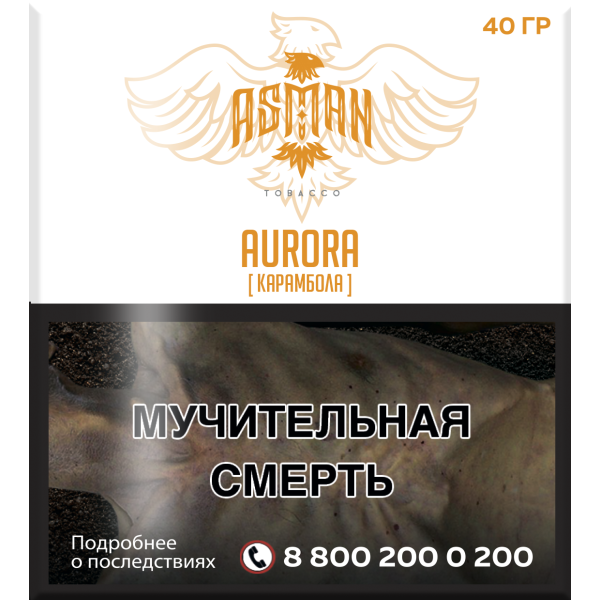 Табак Asman AURORA 40 грамм в Уфе