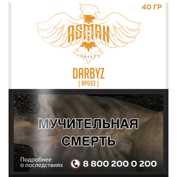 Табак Asman DARBYZ 40 грамм в Уфе