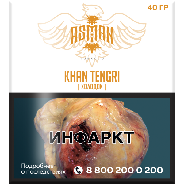 Табак Asman KHAN TENGRI 40 грамм в Уфе