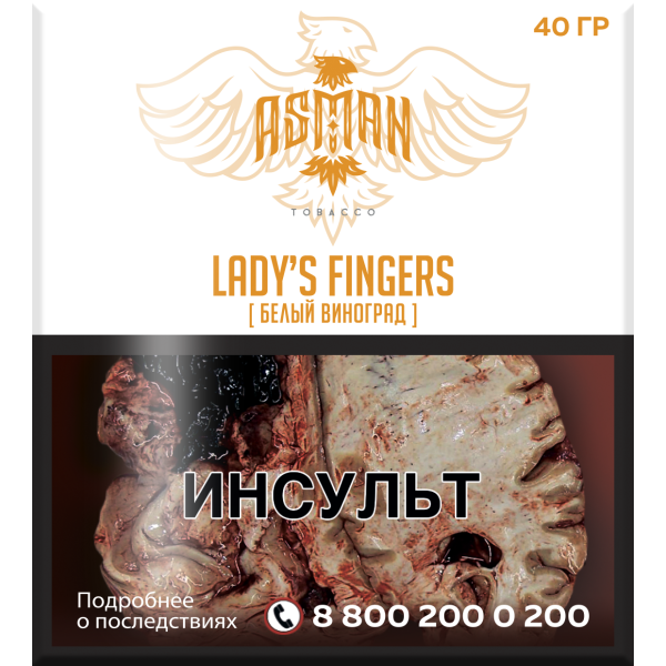 Табак Asman LADYS FINGERS 40 грамм в Уфе