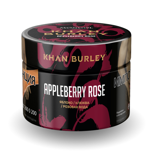 Табак Khan Burley Appleberry rose 40 грамм в Уфе
