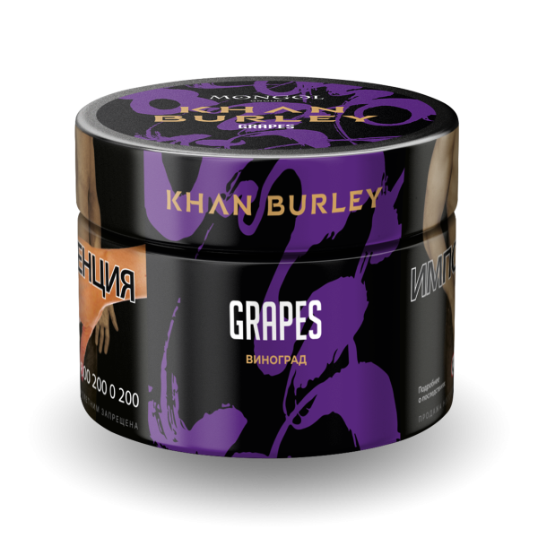 Табак Khan Burley Grapes 40 грамм в Уфе