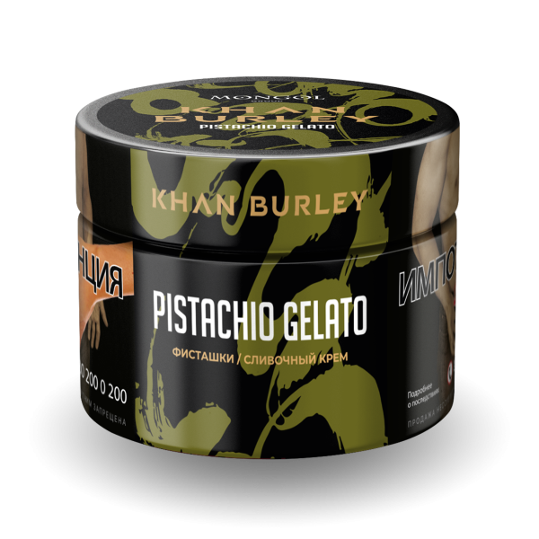 Табак Khan Burley Pistachio gelato 50 грамм в Уфе