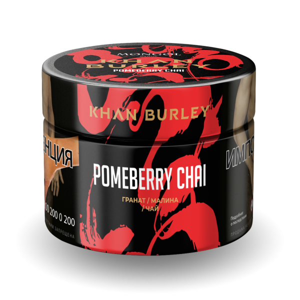 Табак Khan Burley Pomeberry chai 40 грамм в Уфе