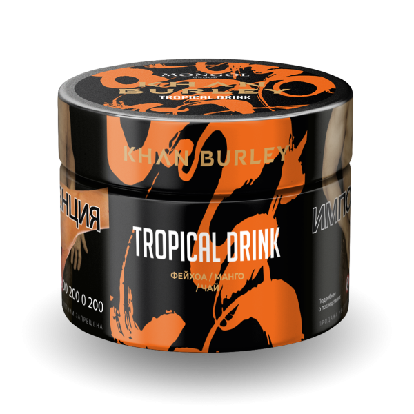 Табак Khan Burley Tropical drink 50 грамм в Уфе