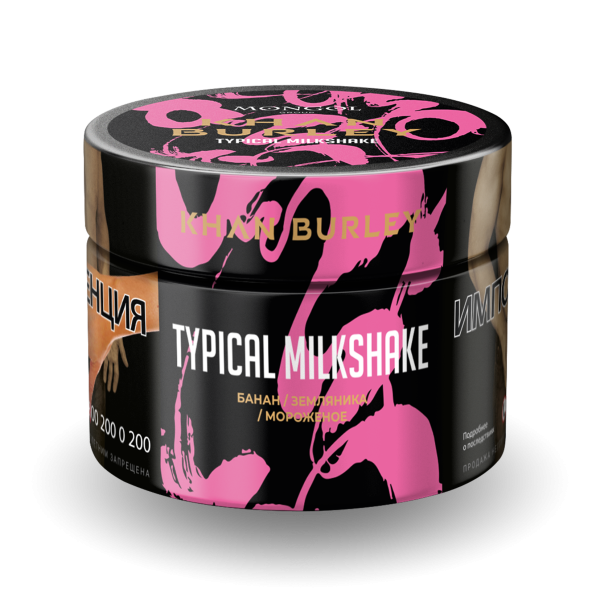 Табак Khan Burley Typical milkshake 50 грамм в Уфе