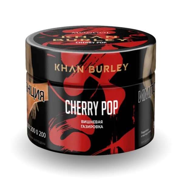 Табак Khan Burley Cherry Pop (Вишневая Газировка) 40 гр в Уфе