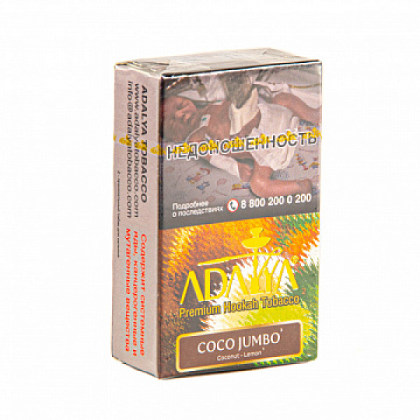 Табак ADALYA COCO JUMBO 20 гр в Уфе
