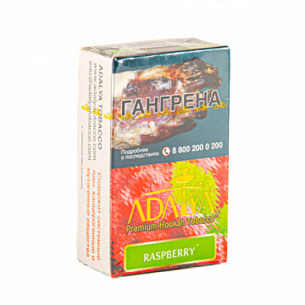 Табак ADALYA RASPBERRY 20 гр в Уфе