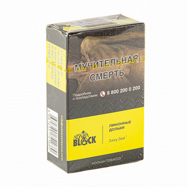 Табак Adalya black juicy zest (лимонные дольки) 20 гр в Уфе