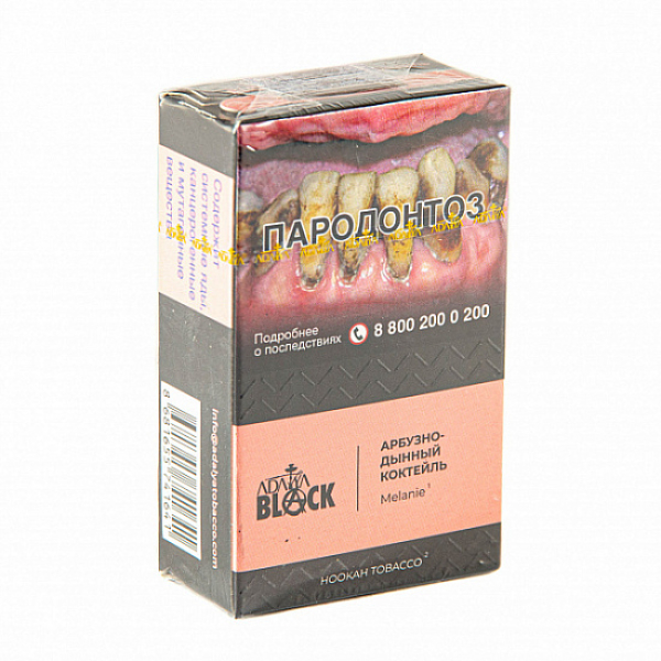 Табак Adalya black melanie (арбузно дынный коктейль) 20 гр в Уфе