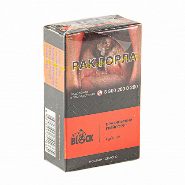 Табак Adalya black paradiso (бразильский грейпфрут) 20 гр в Уфе