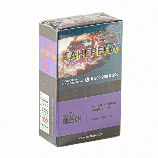 Табак Adalya black purple bunch (виноградный мармелад) 20 гр в Уфе