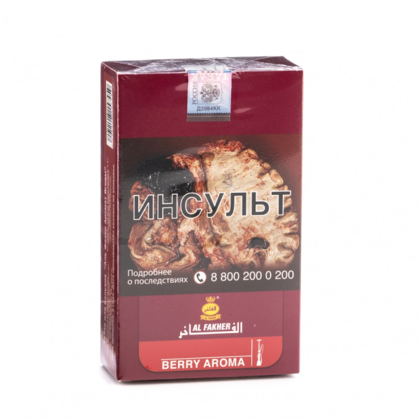 Табак Al Fakher Berry 250 грамм в Уфе