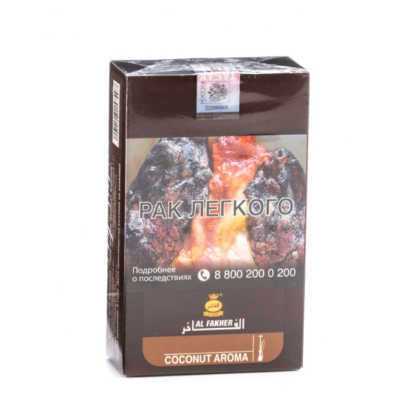 Табак Al Fakher Coconut 250 грамм в Уфе