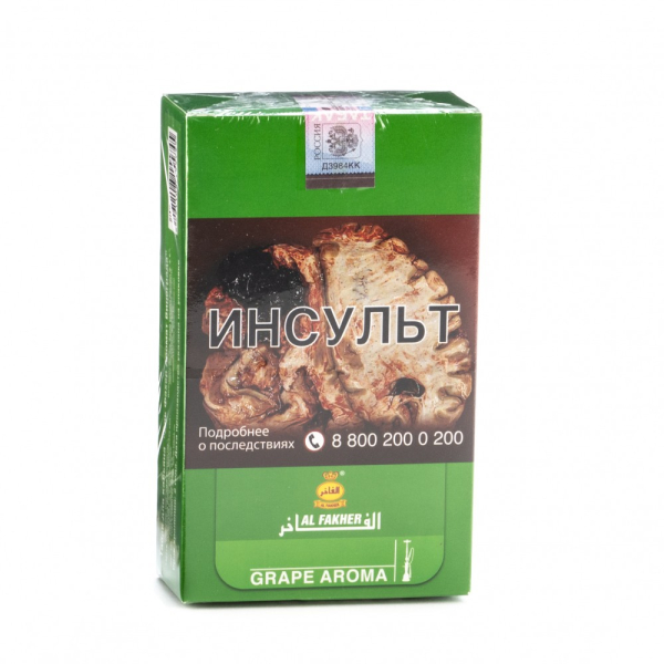 Табак Al Fakher Grape 250 грамм в Уфе
