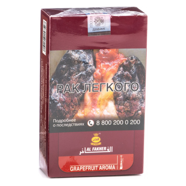 Табак Al Fakher Grapefruit 250 грамм в Уфе