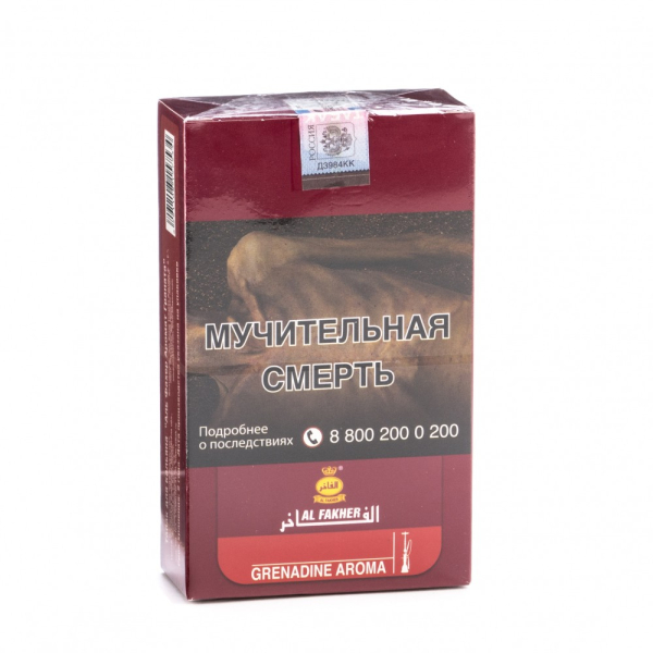 Табак Al Fakher Grenadine 250 грамм в Уфе