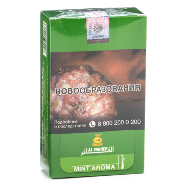 Табак Al Fakher Mint 250 грамм в Уфе