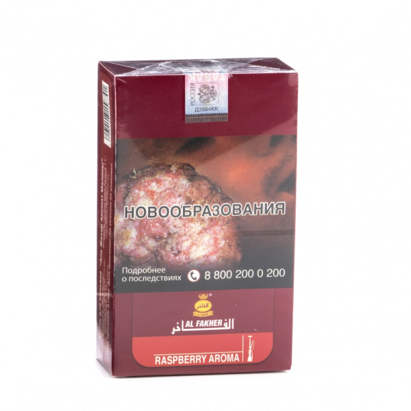 Табак Al Fakher Raspberry 250 грамм в Уфе