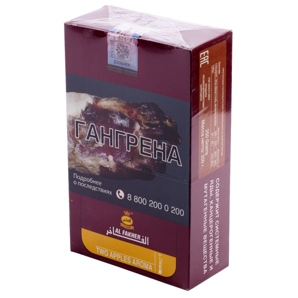 Табак Al Fakher Two Apples 250 грамм в Уфе