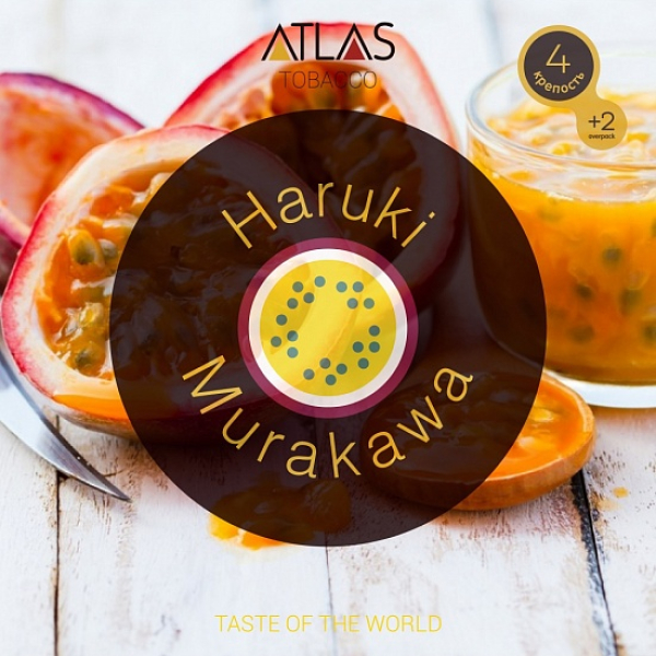 Табак Atlas Haruki Murakawa 100гр в Уфе