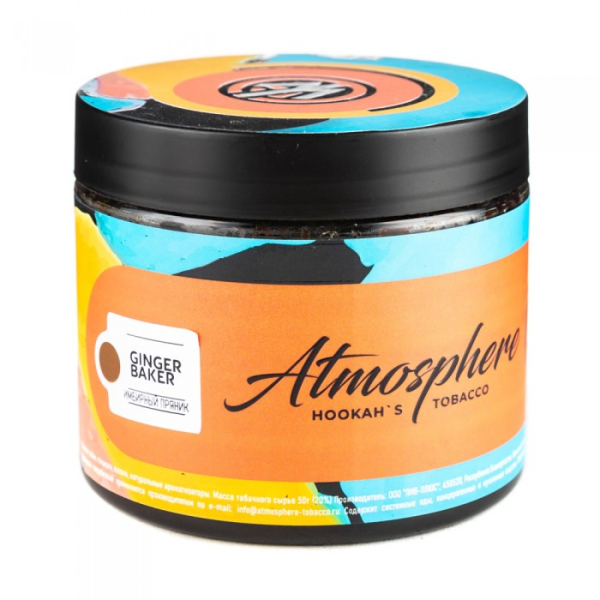 Табак Atmosphere Ginger Baker (Имбирный пряник) 250 гр в Уфе