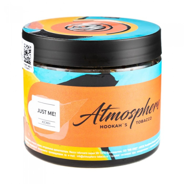 Табак Atmosphere Just me (Жасмин) 250 гр в Уфе