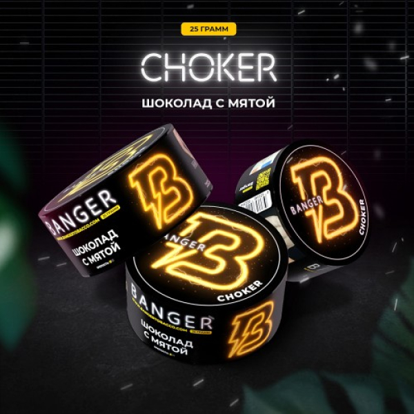 Табак Banger Choker (Шоколад с мятой) 25 гр в Уфе