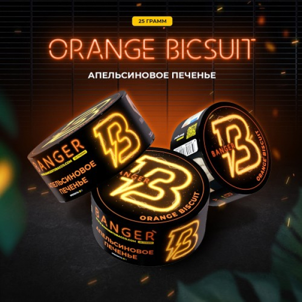 Табак Banger Orange Biscuit (Апельсиновое Печенье) 25 гр в Уфе