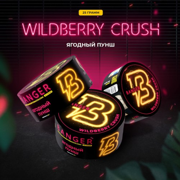 Табак Banger Wildberry Crush (Ягодный Пунш) 25 гр в Уфе