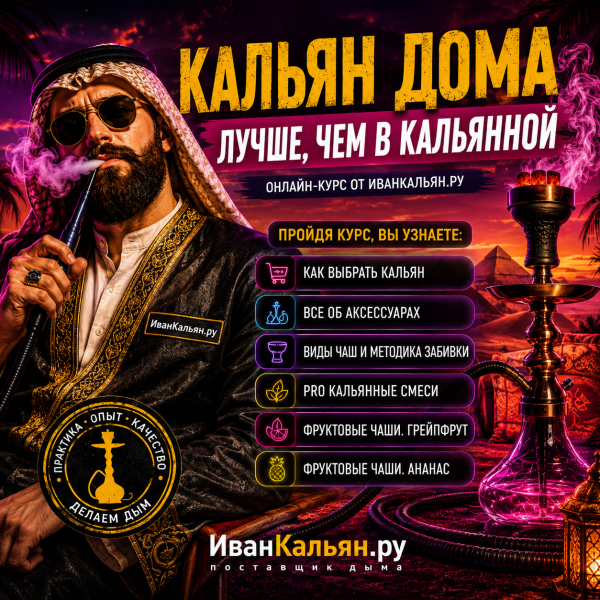 Онлайн-курс БАЗА в Уфе