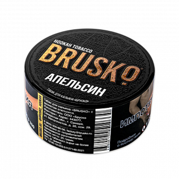 Табак BRUSKO Апельсин 25 гр в Уфе