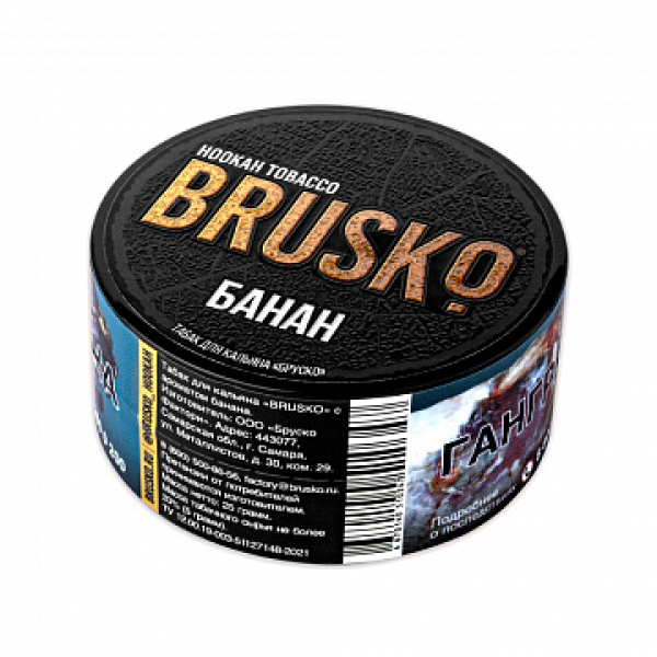 Табак BRUSKO Банан 25 гр в Уфе
