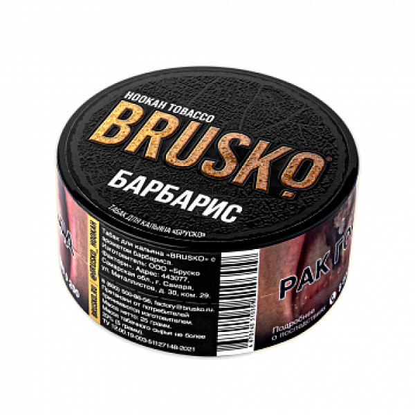 Табак BRUSKO Барбарис 25 гр в Уфе