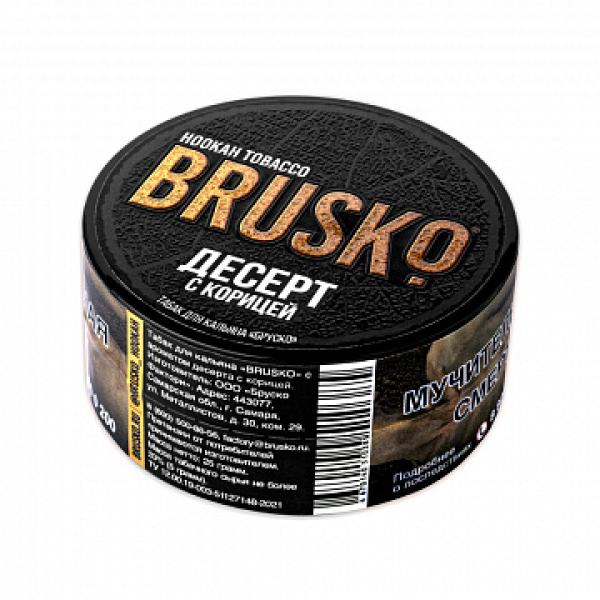 Табак BRUSKO Десерт с корицей 25 гр в Уфе