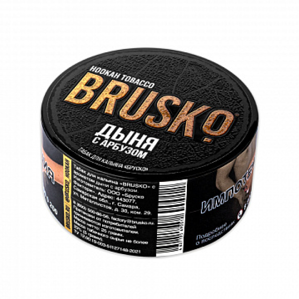 Табак BRUSKO Дыня с арбузом 25 гр в Уфе