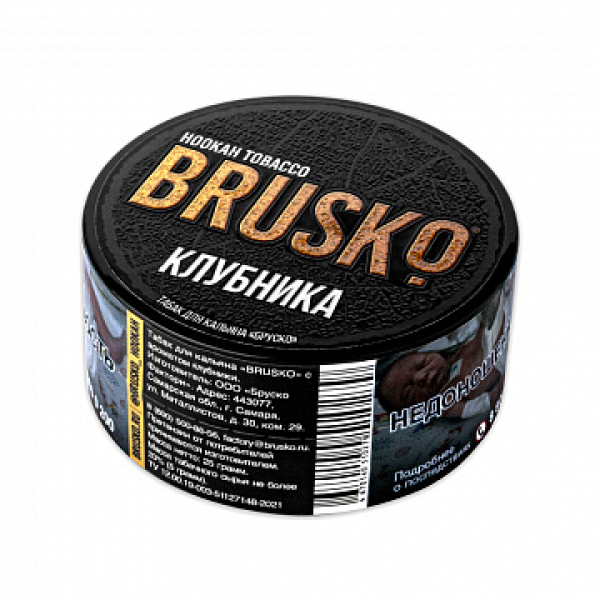 Табак BRUSKO Клубника 25 гр в Уфе