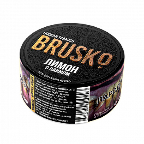 Табак BRUSKO Лимон с лаймом 25 гр в Уфе