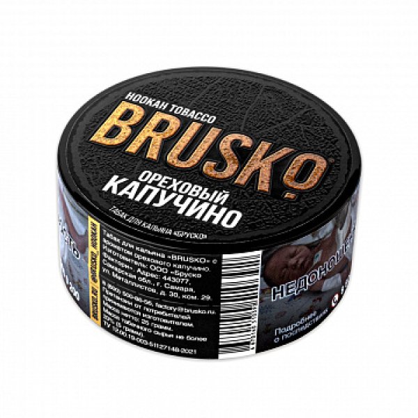 Табак BRUSKO Ореховый капучино 25 гр в Уфе