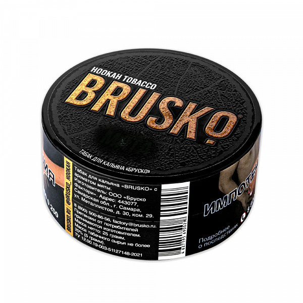 Табак BRUSKO ХОЛОДОК 25 гр в Уфе